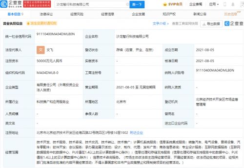 長城汽車戰(zhàn)略新布局 成立智行科技公司，加速數(shù)據(jù)處理與存儲(chǔ)服務(wù)能力建設(shè)